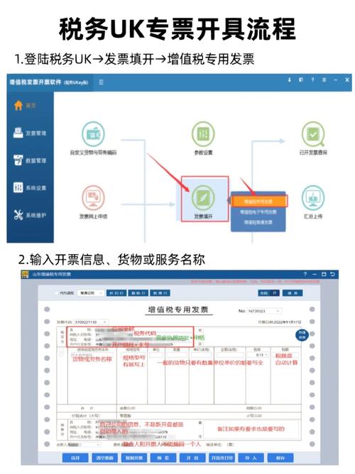 浙江税务系统中的UK服务器使用的是哪个端口号？插图4