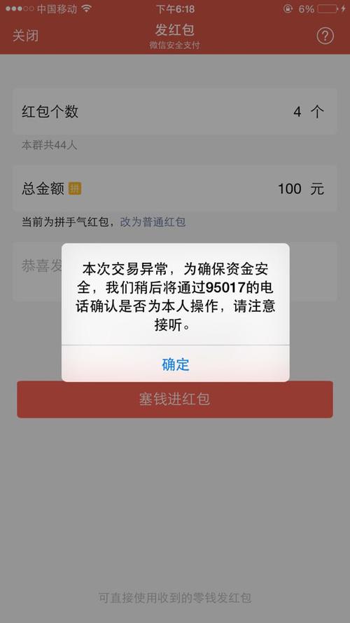 抖音抢红包遭限制，官方策略背后的原因是什么？插图