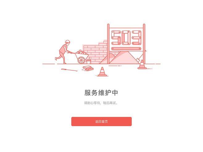 未来之役服务器维护中意味着什么？插图