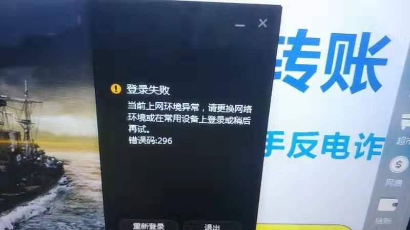 探究P2服务器登录时网络异常的潜在原因是什么？插图