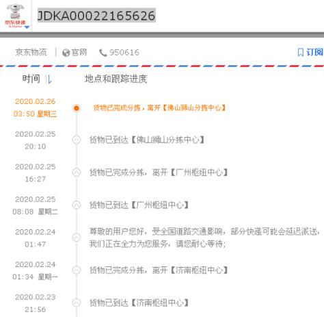 JDKA是哪家物流公司的缩写？插图