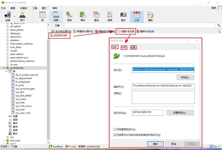 如何配置MySQL以实现定时清理数据库？插图