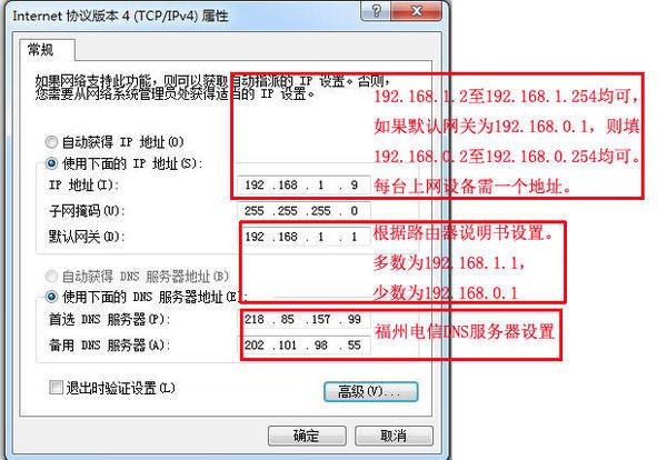 服务器IP地址有哪些可能性？插图4