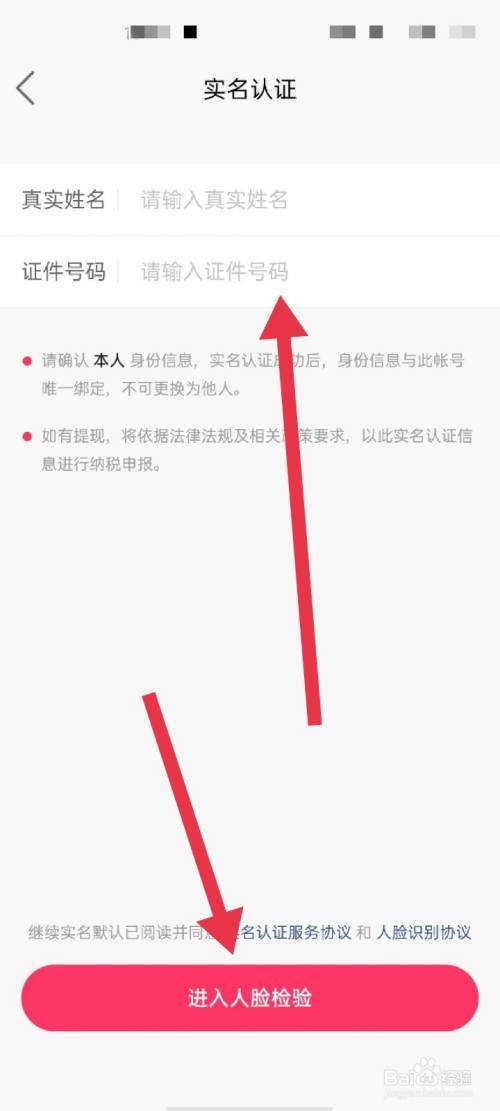 快手极速版实名认证过程的安全性如何？缩略图