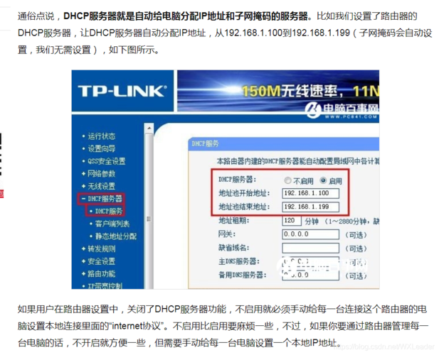 无线网服务器的LP地址出现问题的原因是什么？插图4