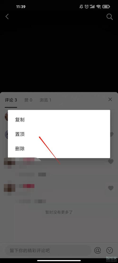 抖音置顶功能是如何影响用户互动和内容曝光的？插图