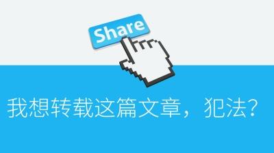 在社交媒体上发布带有封面的原创作品，是否需要版权授权？缩略图