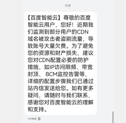 如何有效防御和应对针对CDN的攻击？插图