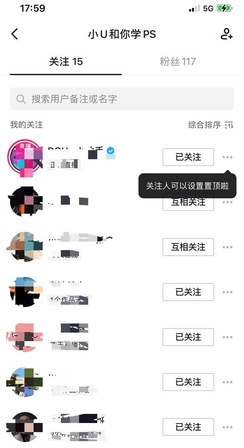 抖音上取关好友时，对方是否会收到通知？插图