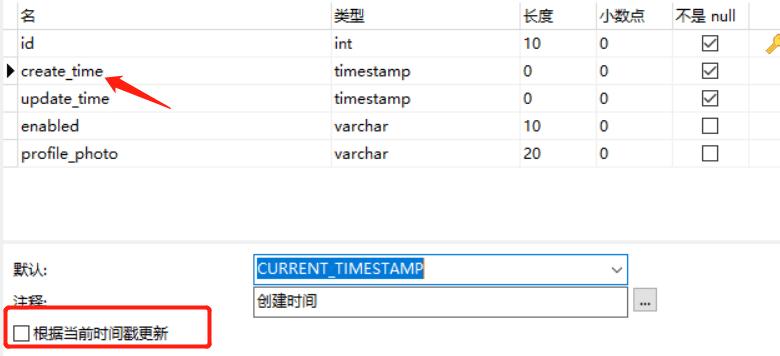 如何在MySQL中创建一个默认值为当前时间的列？插图4