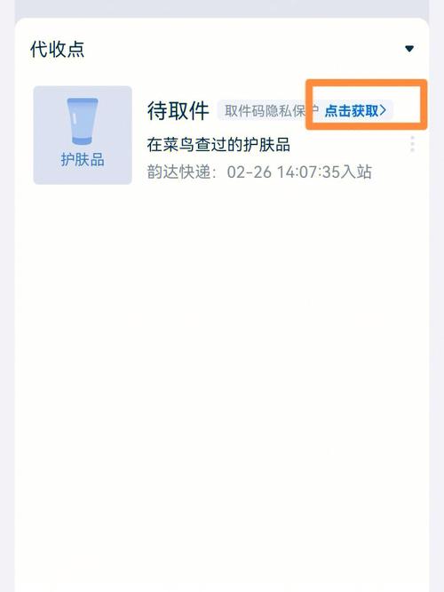 如何在拼多多上使用加密号码安全取件？插图4