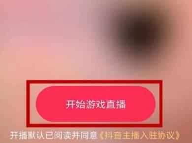 抖音平台为何限制直播王者荣耀？缩略图