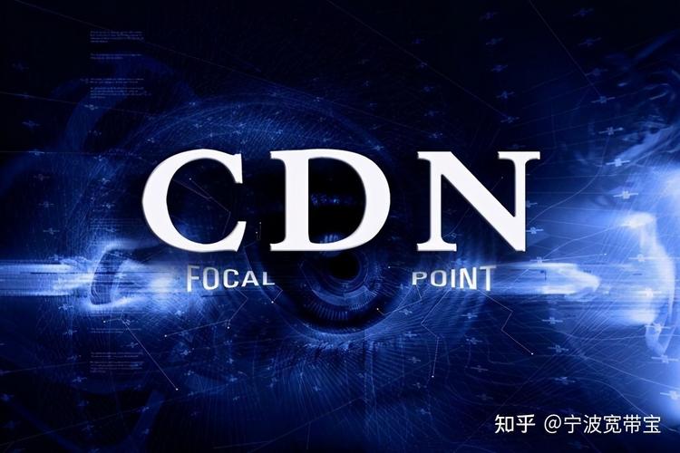 如何有效利用运营商CDN优化网络性能？插图2