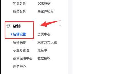 如何在关闭抖音小店后重启电商之旅？插图2