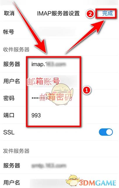 oppo邮箱收件服务器的作用是什么？缩略图