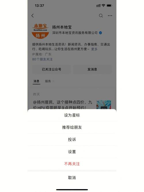 微信服务号每月的发送限制真的是只有四次吗？插图4