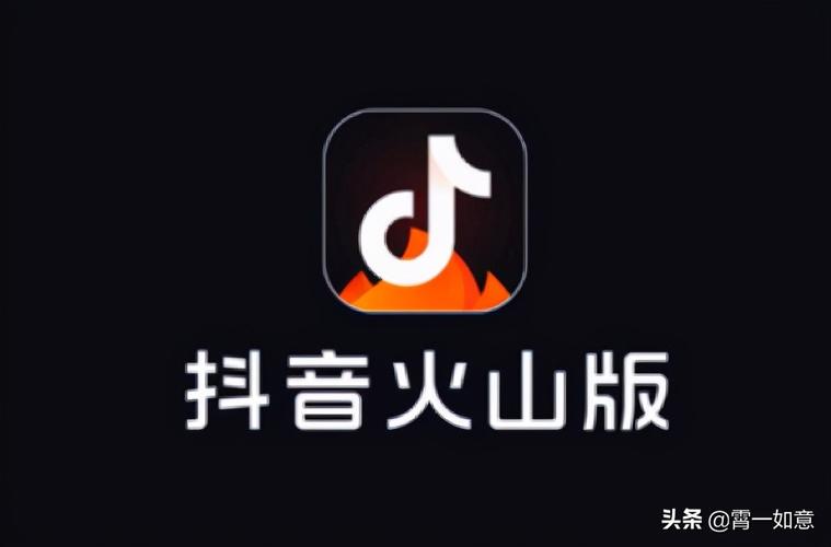 抖音火山版与常规抖音有何不同？插图4