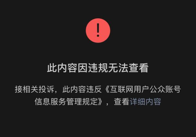 为什么微博用户无法查看对方主页的内容？插图4