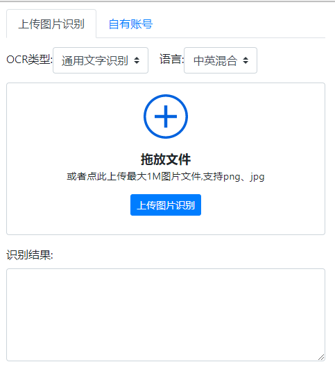 如何解决MySQL不识别中文数据库时对接OCR技术以识别图片中的文字？缩略图