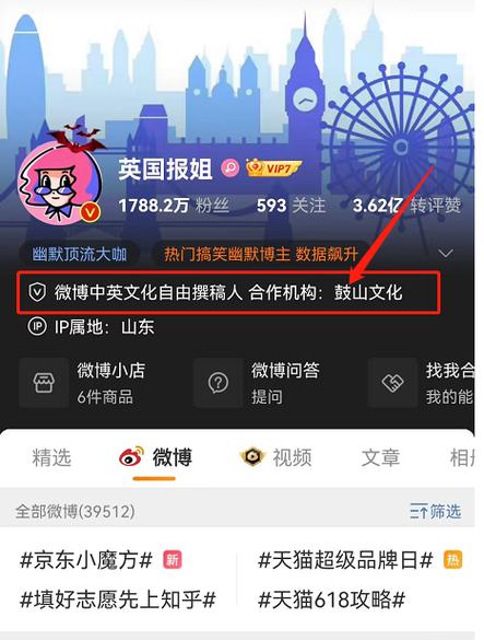 微博是由哪个公司开发的社交媒体平台？缩略图