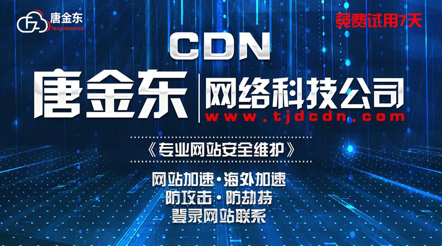 互联网内容分发网络（cdn）如何优化在线体验？插图4