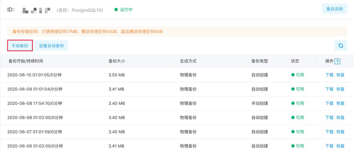 如何查询MySQL中特定数据库的备份列表？插图2