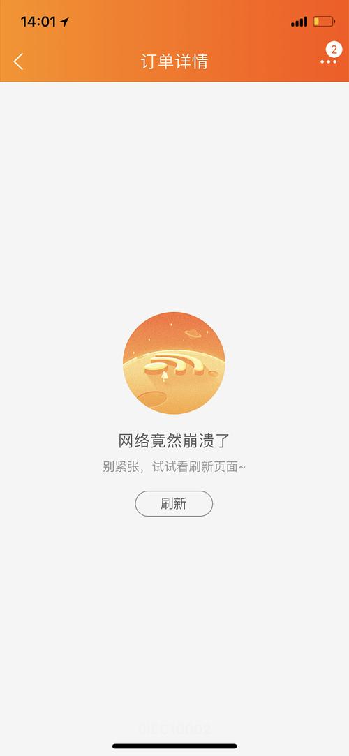 如何解决连接CDN网络时遇到的异常问题？插图