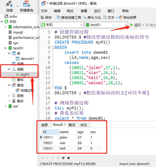 如何在GaussDB(for MySQL)中启用对存储过程的general支持？缩略图