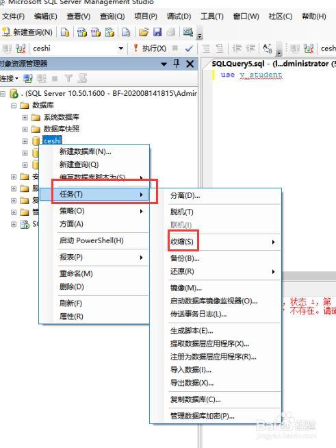 如何编写脚本以实现MSSQL数据库的有效收缩？插图2