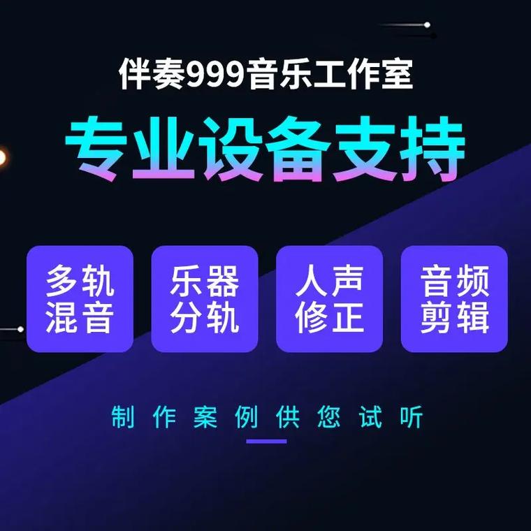 如何在抖音直播中选择最佳唱歌伴奏软件？插图4