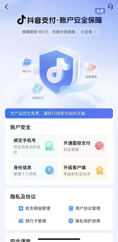 抖音注册是否强制要求提供手机号码？缩略图