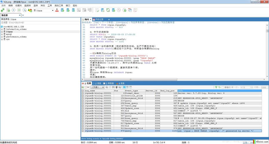 如何利用mysqlbinlog工具查看MySQL的Binlog备份文件？插图4