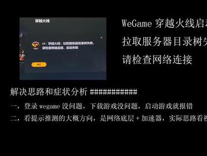 当尝试拉取服务器目录树失败时，我该如何诊断和解决这一问题？缩略图