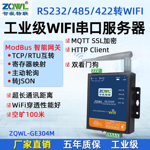 如何正确填写WiFi服务器和端口设置？缩略图