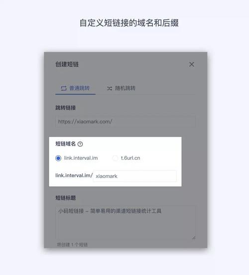如何高效生成短域名和短链接？插图2