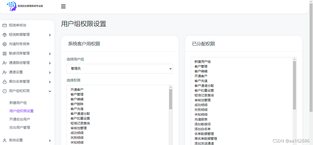 东莞短信平台接入，我该如何获得应用密钥？缩略图