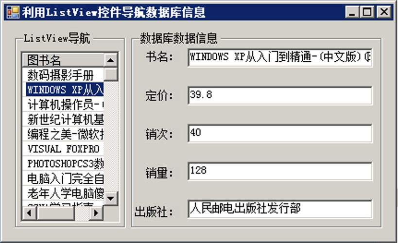 如何有效执行导航数据库的切换操作？插图