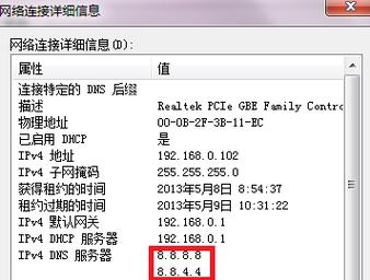 如何在灯塔客户端中配置服务器地址信息？插图4