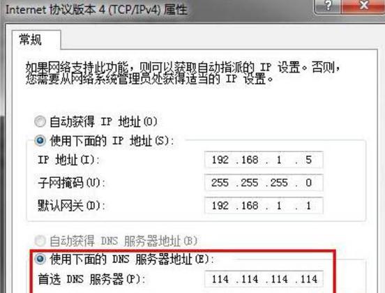 如何应对DNS篡改并确保网页防篡改功能正常开启？插图4