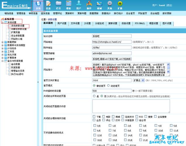 如何使用帝国CMS与MySQL数据库进行高效数据管理？插图2