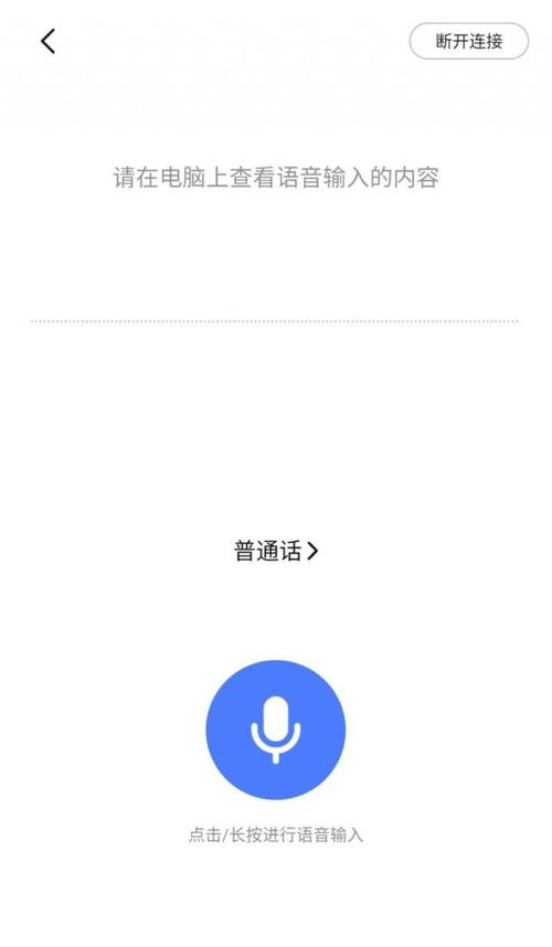 如何实现短语音消息的实时识别与应用？插图4