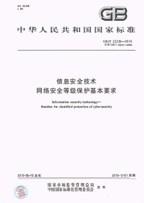 如何理解和应用等保政策文件中的伙伴政策？插图