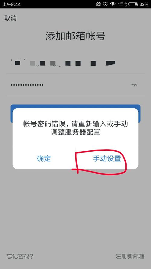 为什么企业邮箱登录尝试失败？插图4