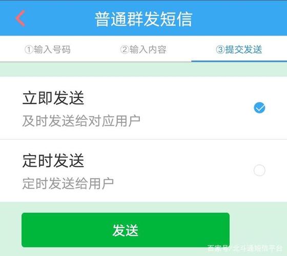 如何有效进行短信群发代理操作？缩略图