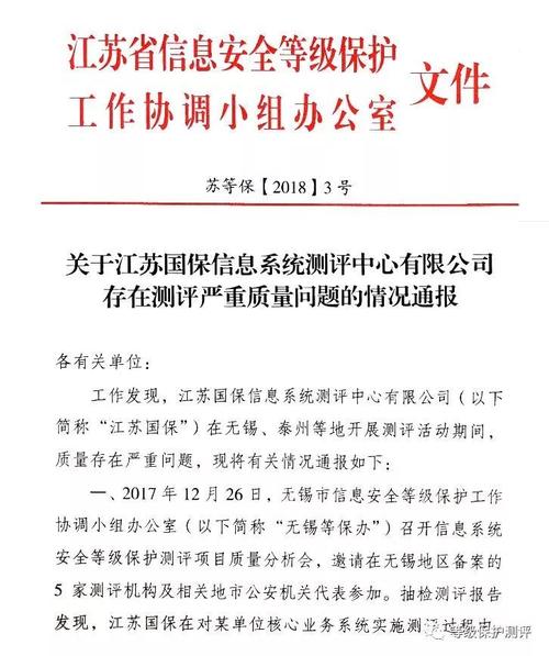 如何理解和应用等保政策文件中的伙伴政策？插图4