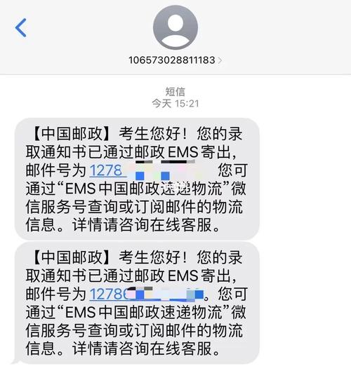 探索短信通知接口开发，如何打造高效的信息传递系统？缩略图