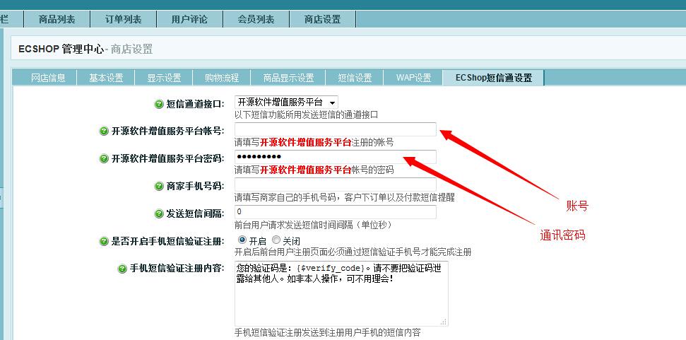 如何正确配置短信接口以确保通信的高效与安全？插图2