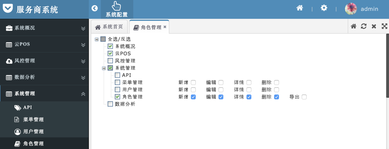 如何正确设置对象存储OBS的权限和授权项？插图4