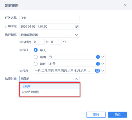 如何在存储过程中添加定时任务并将模板集成到主题中？插图2