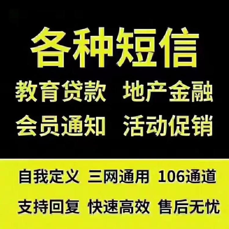 如何申请短信106通道并获取发送短信所需的通道号？插图2